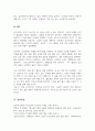 인간관계 개선을 위한 심리학적인 방법과 실천 방법에 대해 논하시오[A+리포트] 5페이지