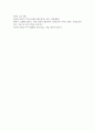 인간관계 개선을 위한 심리학적인 방법과 실천 방법에 대해 논하시오[A+리포트] 6페이지