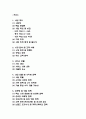 [사업계획서] AI기반 개인 맞춤형 영양 간편식 구독 서비스 플랫폼 창업 사업계획서 2페이지