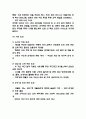 [사업계획서] AI기반 개인 맞춤형 영양 간편식 구독 서비스 플랫폼 창업 사업계획서 5페이지