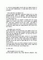 [사업계획서] AI기반 개인 맞춤형 영양 간편식 구독 서비스 플랫폼 창업 사업계획서 7페이지