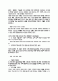 [사업계획서] AI기반 개인 맞춤형 영양 간편식 구독 서비스 플랫폼 창업 사업계획서 8페이지