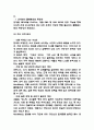 [사업계획서] AI기반 개인 맞춤형 영양 간편식 구독 서비스 플랫폼 창업 사업계획서 9페이지