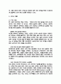 [사업계획서] AI기반 개인 맞춤형 영양 간편식 구독 서비스 플랫폼 창업 사업계획서 10페이지