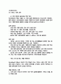 [사업계획서] AI기반 개인 맞춤형 영양 간편식 구독 서비스 플랫폼 창업 사업계획서 11페이지