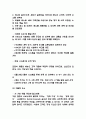 [사업계획서] AI기반 개인 맞춤형 영양 간편식 구독 서비스 플랫폼 창업 사업계획서 12페이지