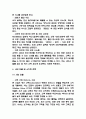 [사업계획서] AI기반 개인 맞춤형 영양 간편식 구독 서비스 플랫폼 창업 사업계획서 13페이지