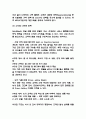 [사업계획서] AI기반 개인 맞춤형 영양 간편식 구독 서비스 플랫폼 창업 사업계획서 15페이지