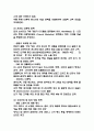 [사업계획서] AI기반 개인 맞춤형 영양 간편식 구독 서비스 플랫폼 창업 사업계획서 18페이지