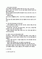 [사업계획서] AI기반 개인 맞춤형 영양 간편식 구독 서비스 플랫폼 창업 사업계획서 19페이지