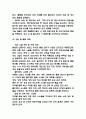 [사업계획서] AI기반 개인 맞춤형 영양 간편식 구독 서비스 플랫폼 창업 사업계획서 21페이지