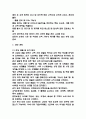 [사업계획서] AI기반 개인 맞춤형 영양 간편식 구독 서비스 플랫폼 창업 사업계획서 22페이지