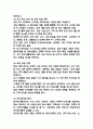 [사업계획서] AI기반 개인 맞춤형 영양 간편식 구독 서비스 플랫폼 창업 사업계획서 23페이지