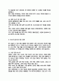 [사업계획서] AI기반 개인 맞춤형 영양 간편식 구독 서비스 플랫폼 창업 사업계획서 24페이지