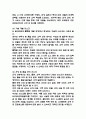[사업계획서] AI기반 개인 맞춤형 영양 간편식 구독 서비스 플랫폼 창업 사업계획서 25페이지