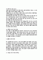 [사업계획서] AI기반 개인 맞춤형 영양 간편식 구독 서비스 플랫폼 창업 사업계획서 26페이지