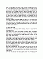 [사업계획서] AI기반 개인 맞춤형 영양 간편식 구독 서비스 플랫폼 창업 사업계획서 27페이지