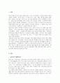 청소년기의 발달특성에 대해서 설명하고 청소년기의 주요 발달과제 및 정신건강문제를 우리나라의 현재 상황 교육환경 사회환경 가정환경 학교환경 등에 비추어서 논의하시오 2페이지