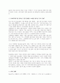 청소년기의 발달특성에 대해서 설명하고 청소년기의 주요 발달과제 및 정신건강문제를 우리나라의 현재 상황 교육환경 사회환경 가정환경 학교환경 등에 비추어서 논의하시오 4페이지