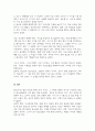 청소년기의 발달특성에 대해서 설명하고 청소년기의 주요 발달과제 및 정신건강문제를 우리나라의 현재 상황 교육환경 사회환경 가정환경 학교환경 등에 비추어서 논의하시오 5페이지
