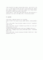 청소년기의 발달특성에 대해서 설명하고 청소년기의 주요 발달과제 및 정신건강문제를 우리나라의 현재 상황 교육환경 사회환경 가정환경 학교환경 등에 비추어서 논의하시오 6페이지