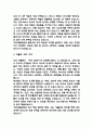 가천대길병원 간호사 자기소개서 (최종합격 예문) - 가천대길병원 간호사 자소서 4페이지