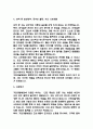 가천대길병원 간호사 자기소개서 (최종합격 예문) - 가천대길병원 간호사 자소서 5페이지