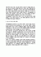 가천대길병원 간호사 자기소개서 (최종합격 예문) - 가천대길병원 간호사 자소서 6페이지