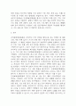 [만성폐쇄성폐질환 COPD 문헌고찰 및 간호 케이스] 만성폐쇄성폐질환 병태생리,원인,증상,치료법 연구 / 만성폐쇄성폐질환 간호목표,간호계획,간호중재,간호평가 4페이지