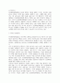 [만성폐쇄성폐질환 COPD 문헌고찰 및 간호 케이스] 만성폐쇄성폐질환 병태생리,원인,증상,치료법 연구 / 만성폐쇄성폐질환 간호목표,간호계획,간호중재,간호평가 5페이지