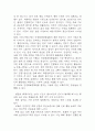 [만성폐쇄성폐질환 COPD 문헌고찰 및 간호 케이스] 만성폐쇄성폐질환 병태생리,원인,증상,치료법 연구 / 만성폐쇄성폐질환 간호목표,간호계획,간호중재,간호평가 7페이지
