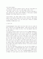[만성폐쇄성폐질환 COPD 문헌고찰 및 간호 케이스] 만성폐쇄성폐질환 병태생리,원인,증상,치료법 연구 / 만성폐쇄성폐질환 간호목표,간호계획,간호중재,간호평가 8페이지