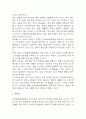 [만성폐쇄성폐질환 COPD 문헌고찰 및 간호 케이스] 만성폐쇄성폐질환 병태생리,원인,증상,치료법 연구 / 만성폐쇄성폐질환 간호목표,간호계획,간호중재,간호평가 9페이지