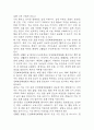 [만성폐쇄성폐질환 COPD 문헌고찰 및 간호 케이스] 만성폐쇄성폐질환 병태생리,원인,증상,치료법 연구 / 만성폐쇄성폐질환 간호목표,간호계획,간호중재,간호평가 10페이지
