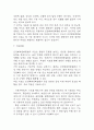 [만성폐쇄성폐질환 COPD 문헌고찰 및 간호 케이스] 만성폐쇄성폐질환 병태생리,원인,증상,치료법 연구 / 만성폐쇄성폐질환 간호목표,간호계획,간호중재,간호평가 11페이지