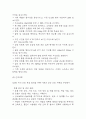 [만성폐쇄성폐질환 COPD 문헌고찰 및 간호 케이스] 만성폐쇄성폐질환 병태생리,원인,증상,치료법 연구 / 만성폐쇄성폐질환 간호목표,간호계획,간호중재,간호평가 14페이지