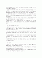 [만성폐쇄성폐질환 COPD 문헌고찰 및 간호 케이스] 만성폐쇄성폐질환 병태생리,원인,증상,치료법 연구 / 만성폐쇄성폐질환 간호목표,간호계획,간호중재,간호평가 15페이지