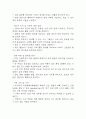 [만성폐쇄성폐질환 COPD 문헌고찰 및 간호 케이스] 만성폐쇄성폐질환 병태생리,원인,증상,치료법 연구 / 만성폐쇄성폐질환 간호목표,간호계획,간호중재,간호평가 16페이지