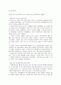 [만성폐쇄성폐질환 COPD 문헌고찰 및 간호 케이스] 만성폐쇄성폐질환 병태생리,원인,증상,치료법 연구 / 만성폐쇄성폐질환 간호목표,간호계획,간호중재,간호평가 17페이지