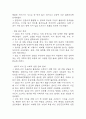 [만성폐쇄성폐질환 COPD 문헌고찰 및 간호 케이스] 만성폐쇄성폐질환 병태생리,원인,증상,치료법 연구 / 만성폐쇄성폐질환 간호목표,간호계획,간호중재,간호평가 18페이지
