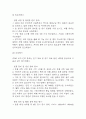 [만성폐쇄성폐질환 COPD 문헌고찰 및 간호 케이스] 만성폐쇄성폐질환 병태생리,원인,증상,치료법 연구 / 만성폐쇄성폐질환 간호목표,간호계획,간호중재,간호평가 19페이지