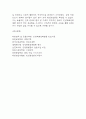 [만성폐쇄성폐질환 COPD 문헌고찰 및 간호 케이스] 만성폐쇄성폐질환 병태생리,원인,증상,치료법 연구 / 만성폐쇄성폐질환 간호목표,간호계획,간호중재,간호평가 21페이지