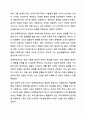 민족중심주의와 문화적 상대주의를 비교 설명하시오. 사회학개론 4페이지