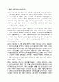 민족중심주의와 문화적 상대주의를 비교 설명하시오. 사회학개론 5페이지