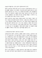 민족중심주의와 문화적 상대주의를 비교 설명하시오. 사회학개론 6페이지