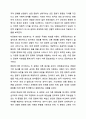 민족중심주의와 문화적 상대주의를 비교 설명하시오. 사회학개론 7페이지