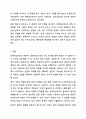 민족중심주의와 문화적 상대주의를 비교 설명하시오. 사회학개론 8페이지