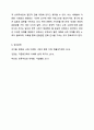 민족중심주의와 문화적 상대주의를 비교 설명하시오. 사회학개론 9페이지