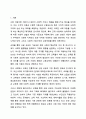 교육을 통한 신분 상승 등 사회 이동의 가능성에 대해 논하라. 교육사회학 2페이지