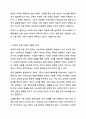 교육을 통한 신분 상승 등 사회 이동의 가능성에 대해 논하라. 교육사회학 3페이지